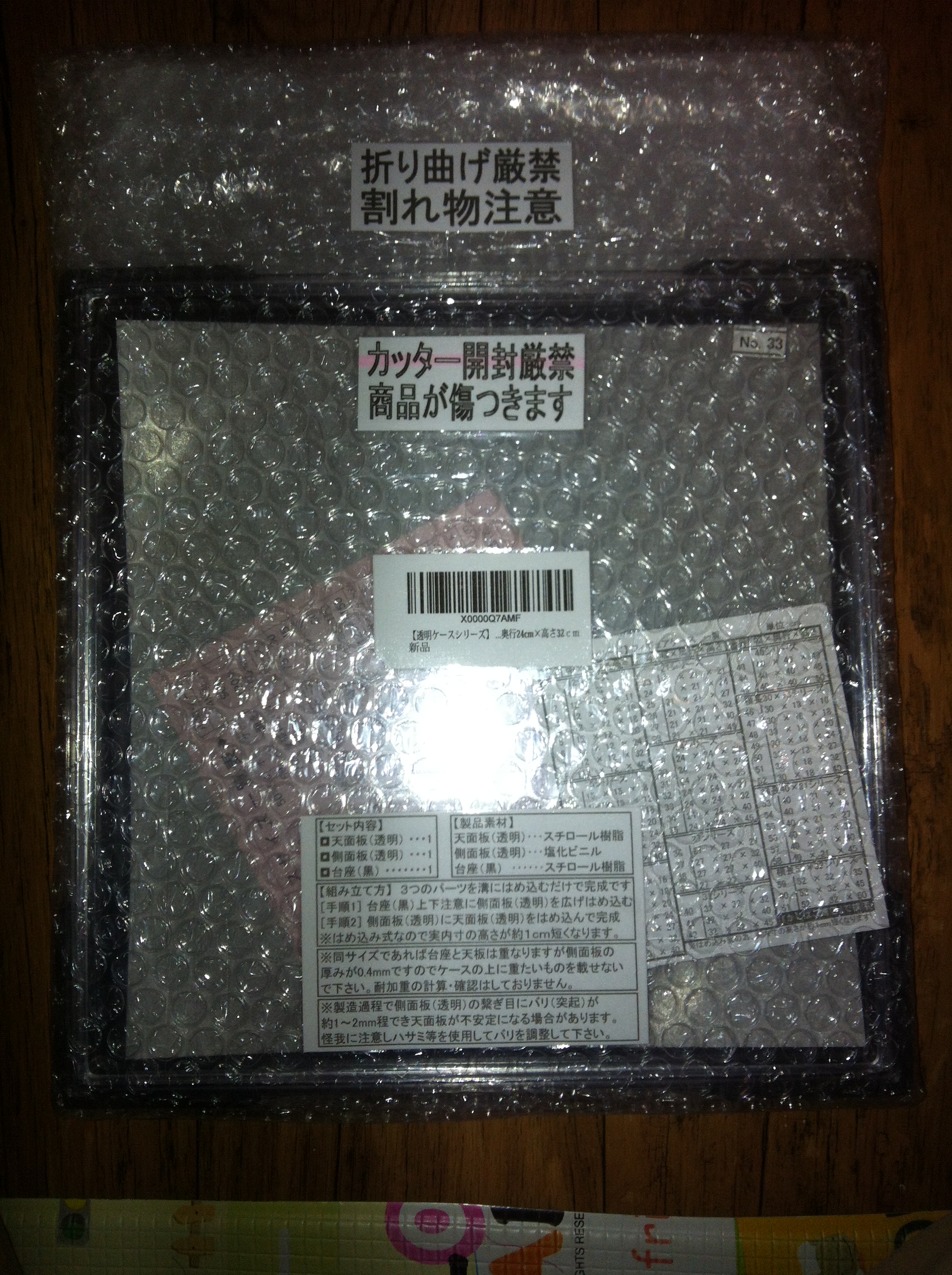 フィギュアケース