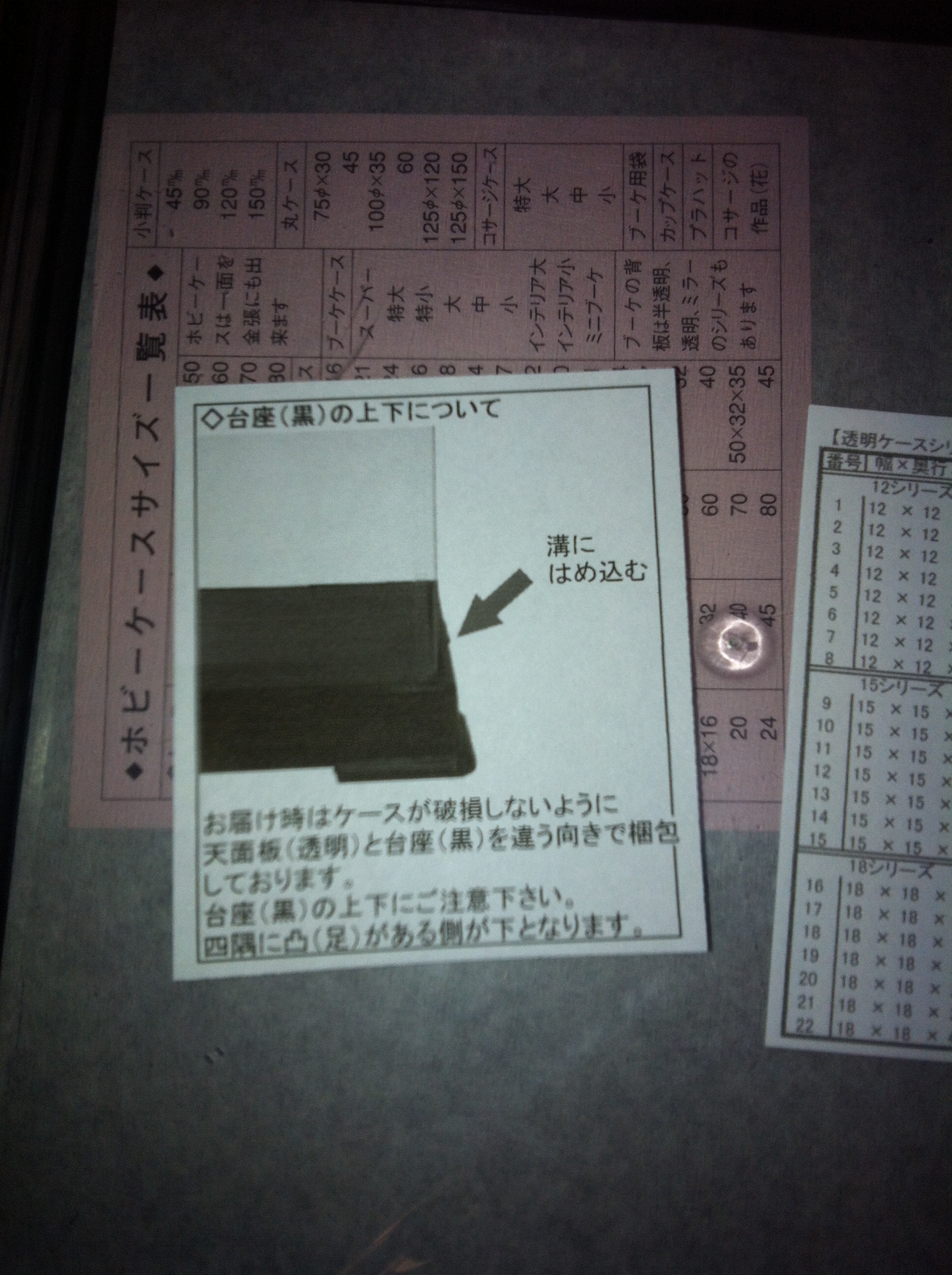 フィギュアケース